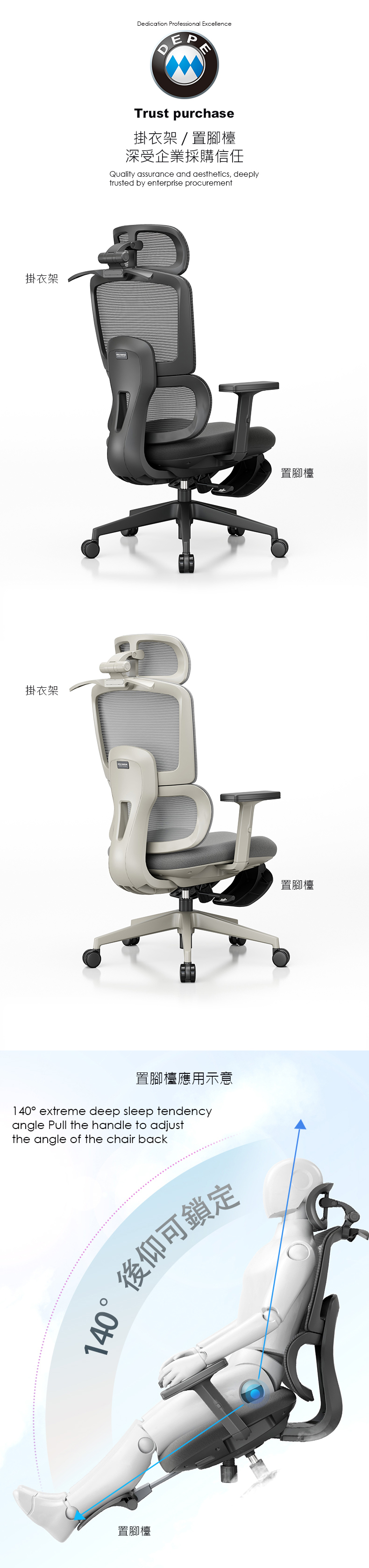 掛衣架掛衣架Dedication Professional ExcellenceETrust purchase掛衣架/置腳檯深受企業採購信任Quality assurance and aesthetics, deeplytrusted by enterprise procurement置腳檯應用示意140° extreme deep sleep tendencyangle Pull the handle to adjustthe angle of the chair back後仰可鎖定置腳檯置腳檯置腳檯