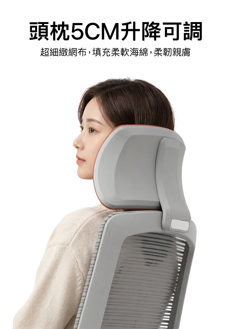 頭枕5CM升降可調超細緻網布,填充柔軟海綿,柔韌親膚