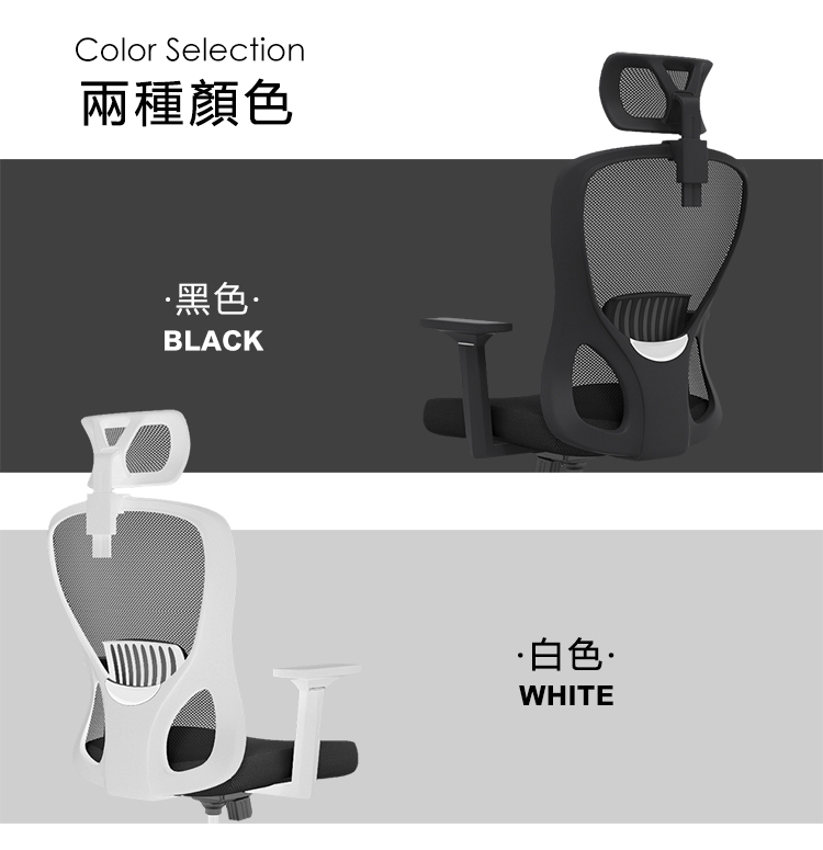 Color Selection兩種顏色黑色·BLACK·白色·WHITE